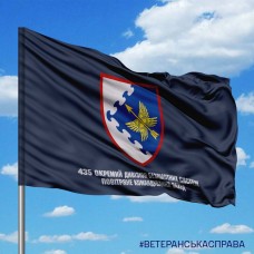 Прапор 435 окремий дивізіон безпілотних систем ПК Захід синій з написом